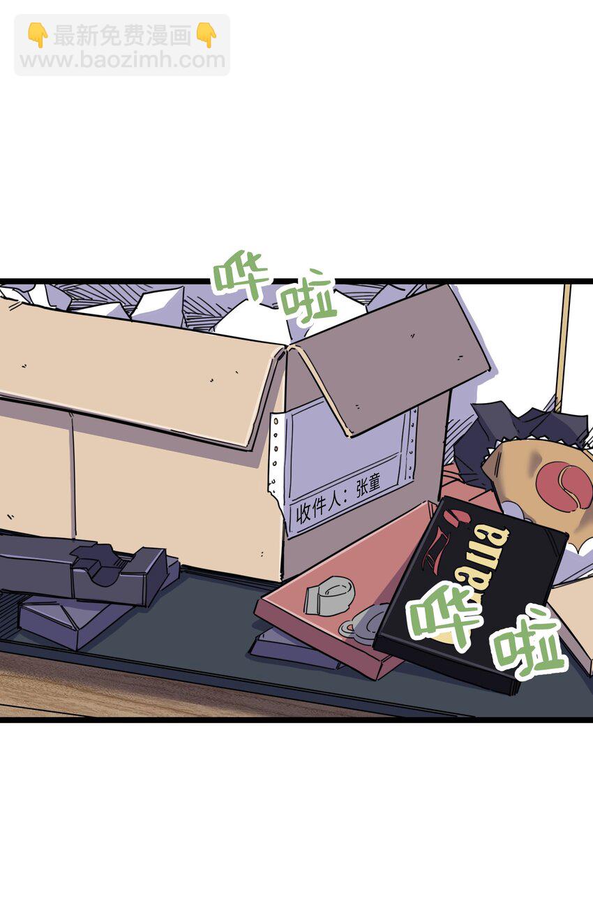 我在仙俠世界假扮NPC - 01 掌門之路(2/3) - 8