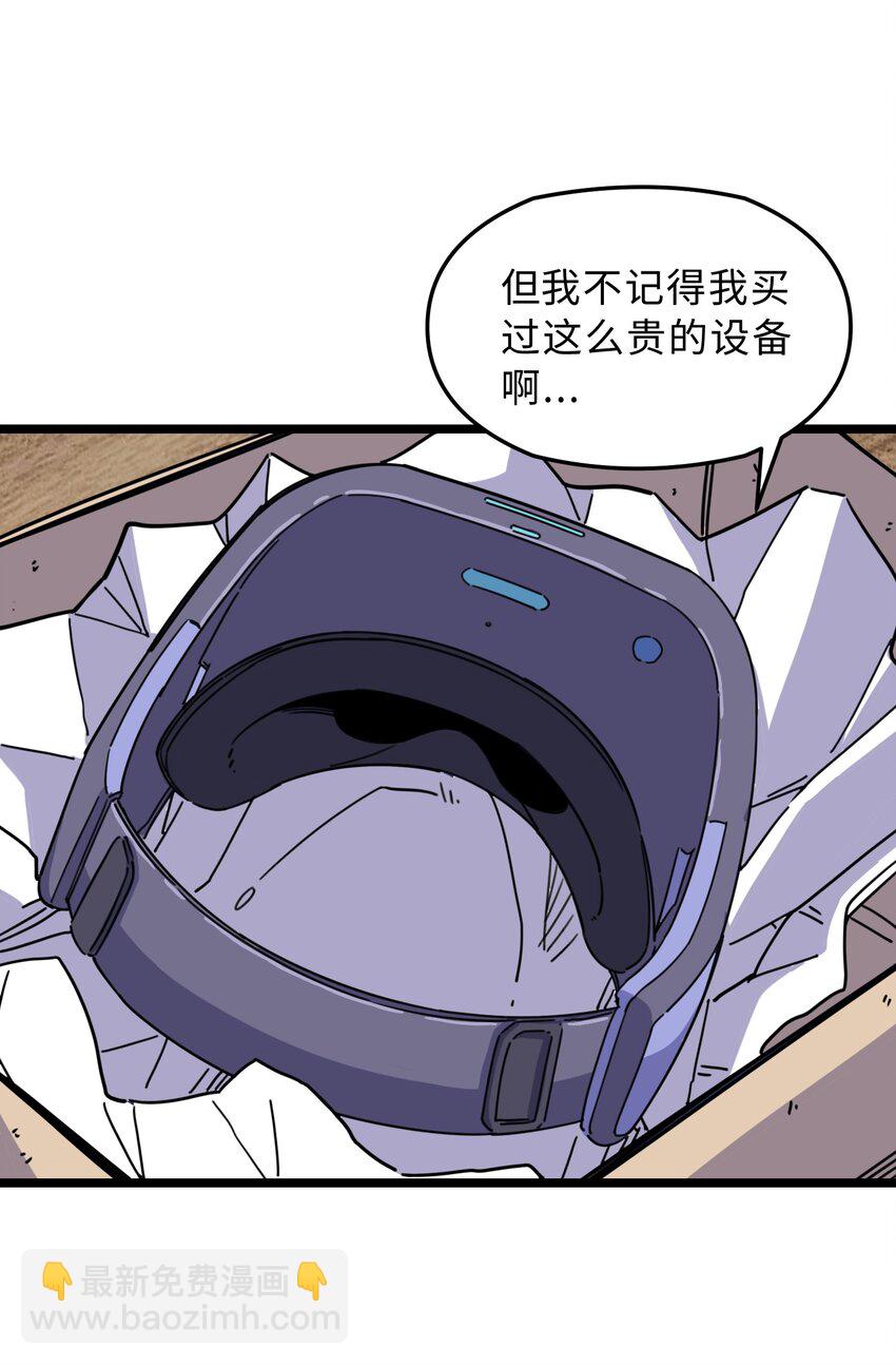 我在仙俠世界假扮NPC - 01 掌門之路(2/3) - 2