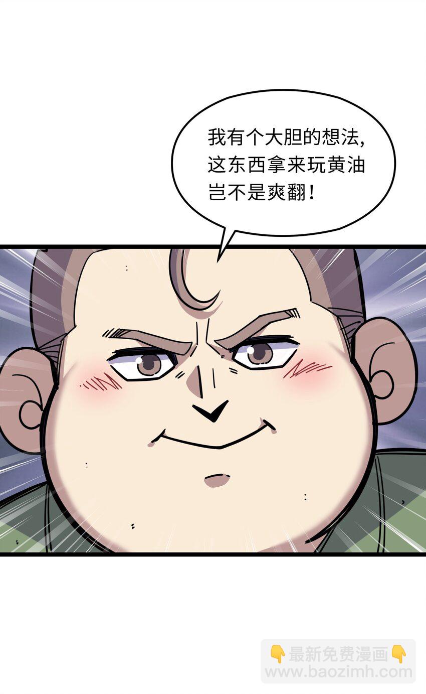 我在仙俠世界假扮NPC - 01 掌門之路(2/3) - 3