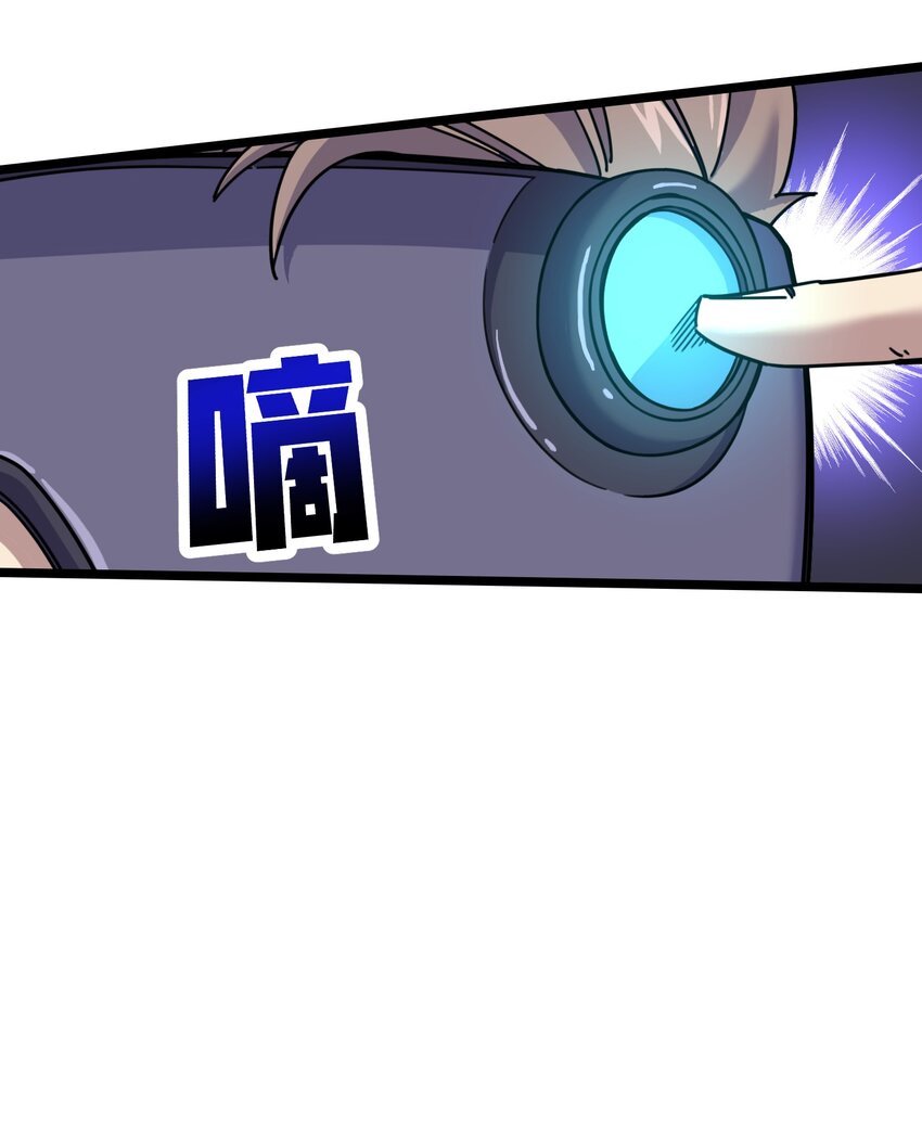 我在仙俠世界假扮NPC - 01 掌門之路(2/3) - 5