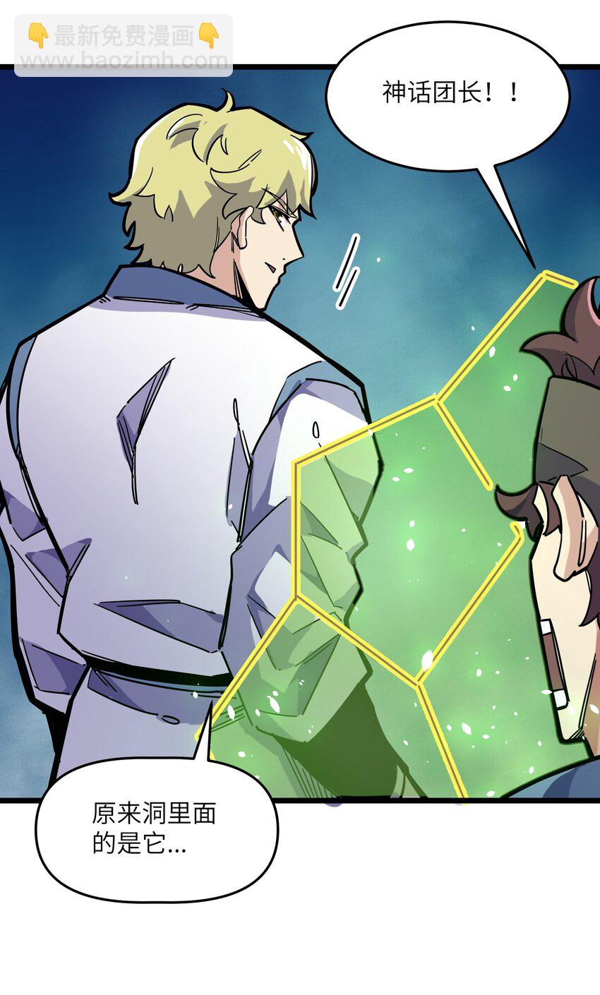 我在仙俠世界假扮NPC - 11 新突破(1/2) - 4