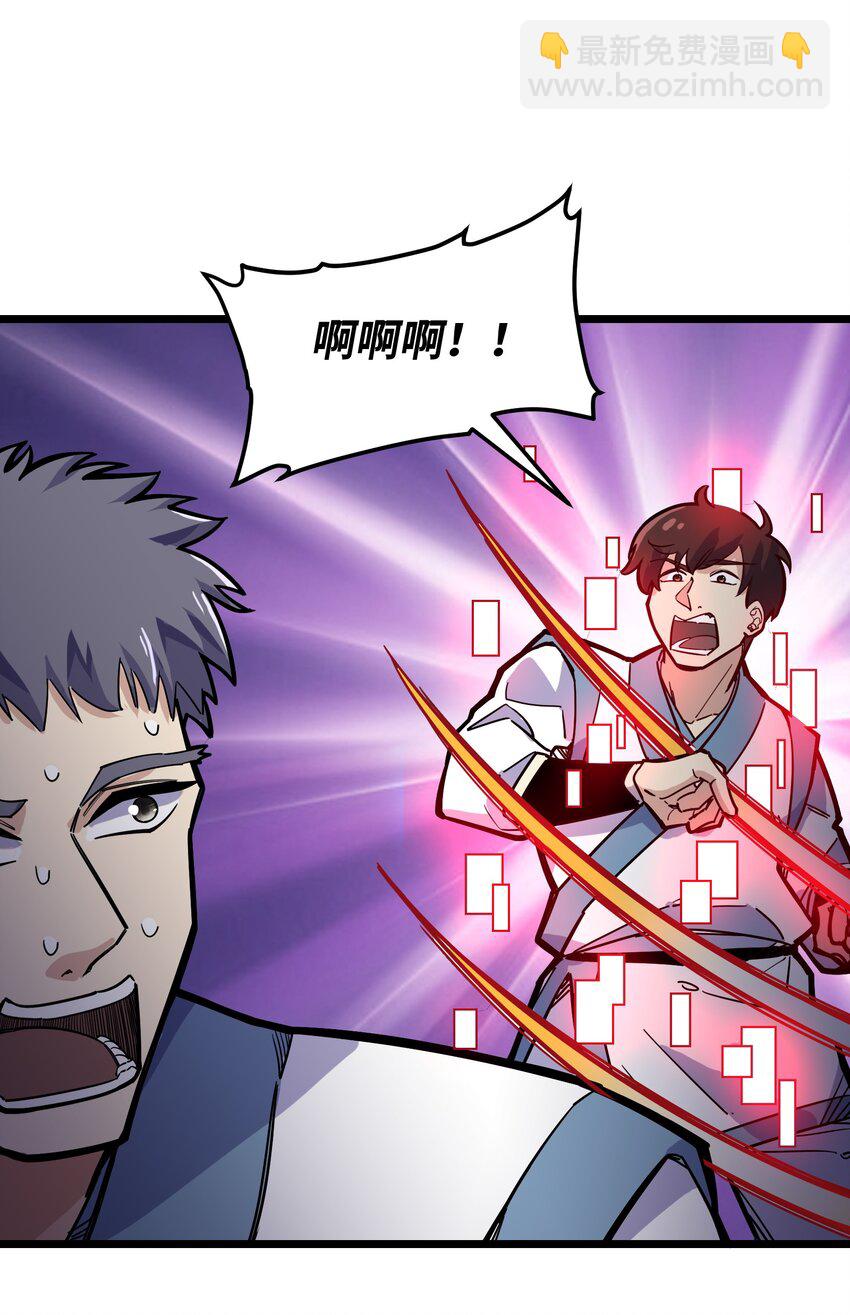 我在仙俠世界假扮NPC - 11 新突破(1/2) - 1