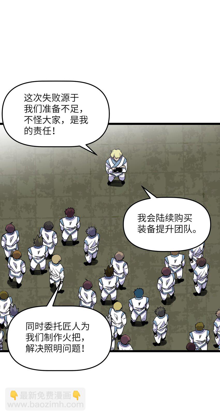 我在仙俠世界假扮NPC - 11 新突破(1/2) - 2