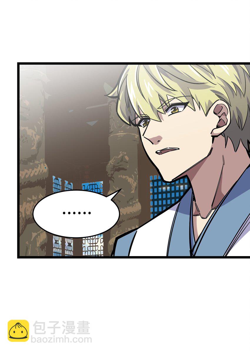 我在仙俠世界假扮NPC - 11 新突破(1/2) - 4