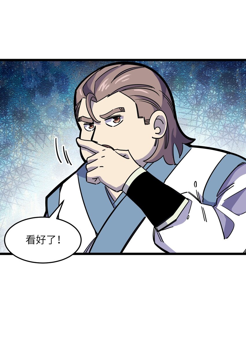 我在仙俠世界假扮NPC - 11 新突破(1/2) - 6