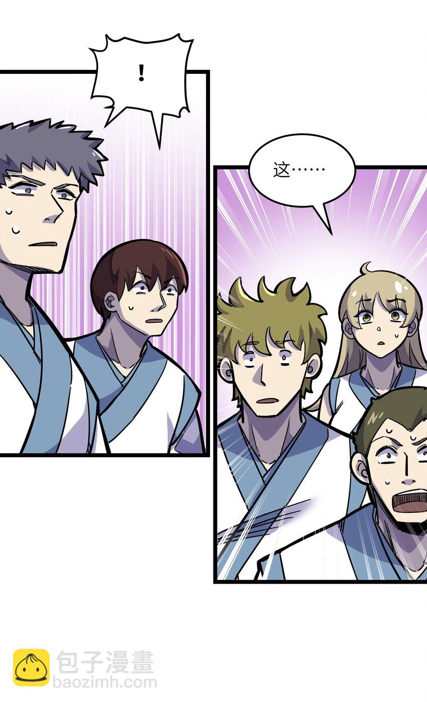 我在仙俠世界假扮NPC - 11 新突破(1/2) - 1