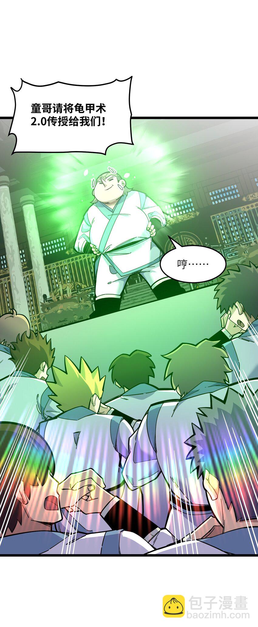 我在仙俠世界假扮NPC - 11 新突破(2/2) - 1