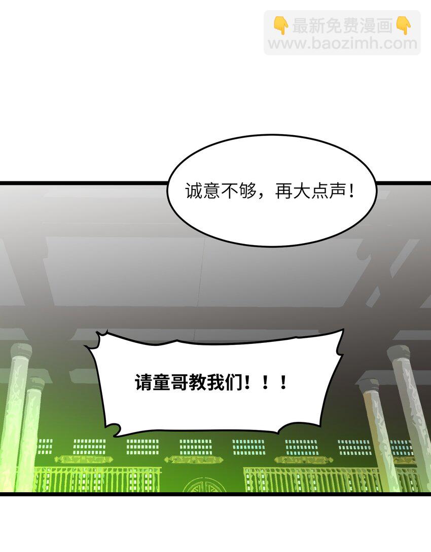 我在仙俠世界假扮NPC - 11 新突破(2/2) - 2