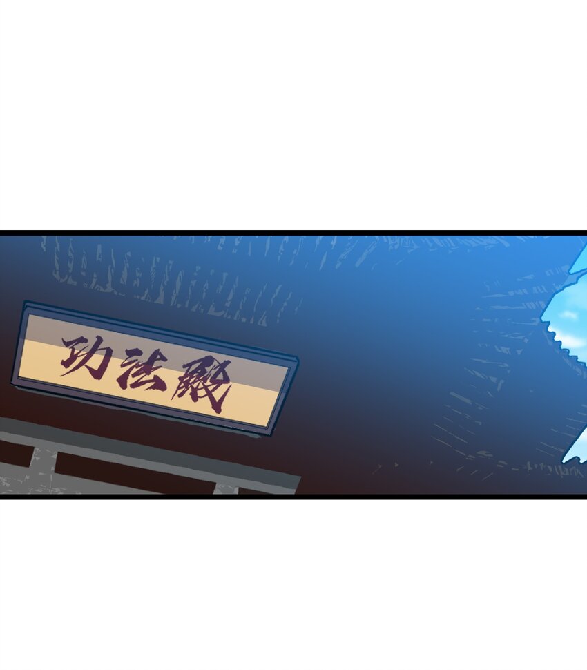 我在仙俠世界假扮NPC - 11 新突破(2/2) - 3