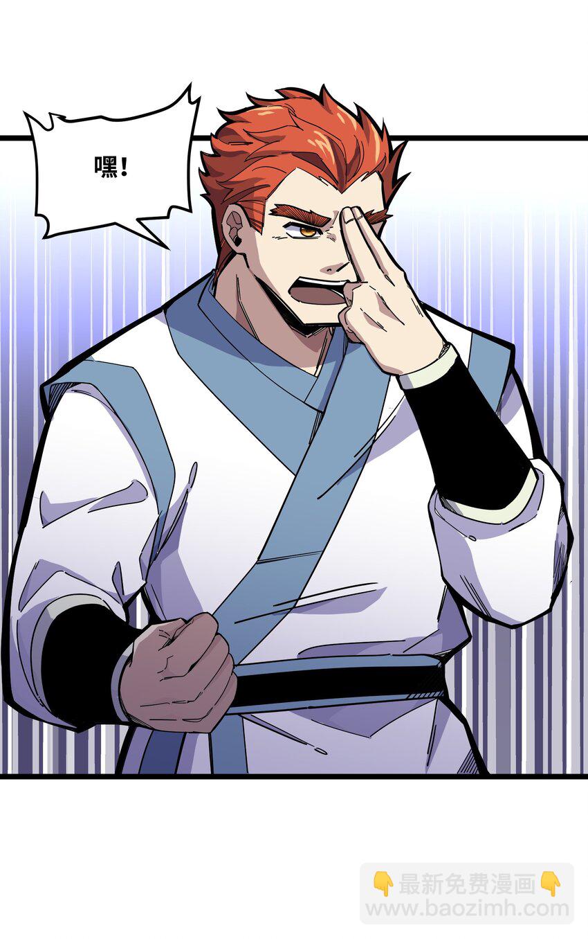 我在仙俠世界假扮NPC - 11 新突破(2/2) - 4