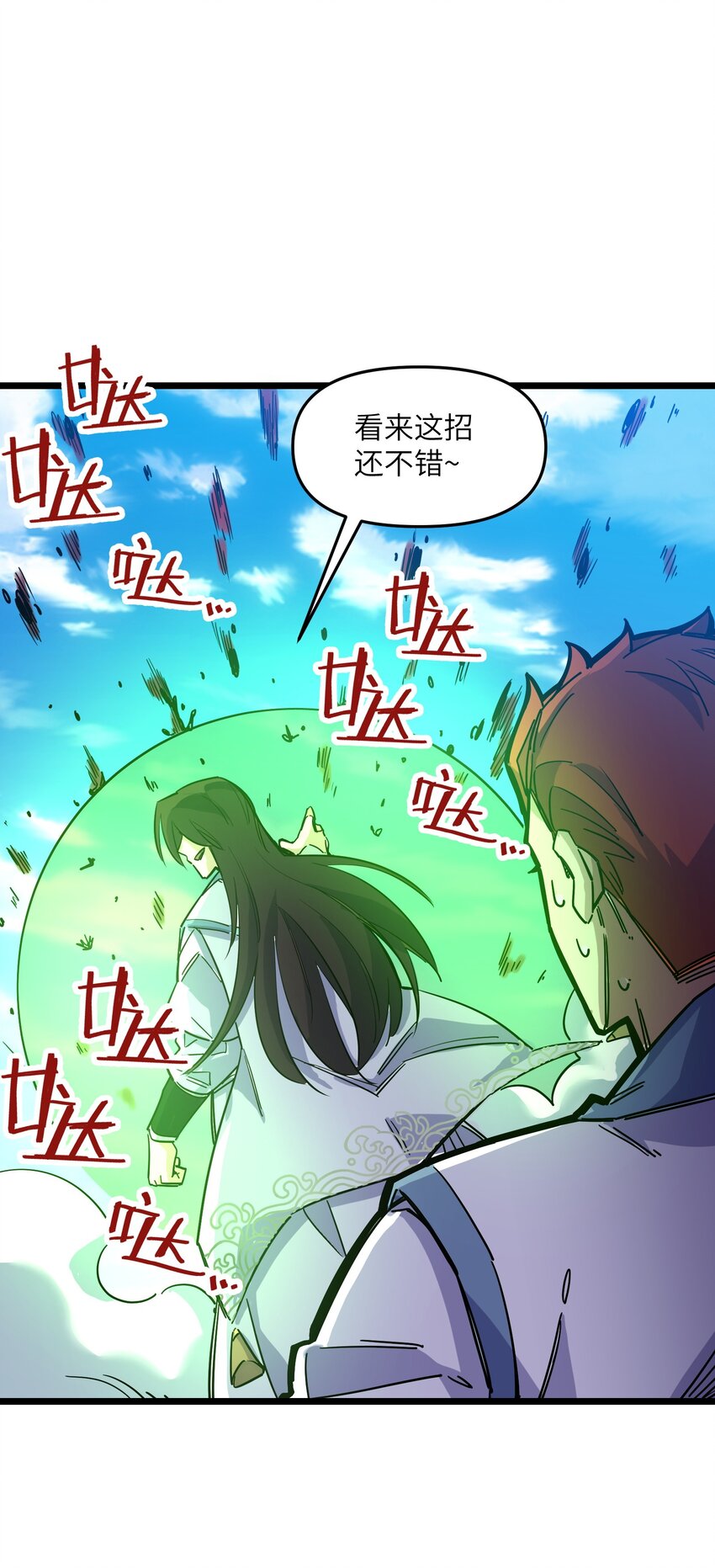 我在仙俠世界假扮NPC - 13 挑戰？(1/2) - 3