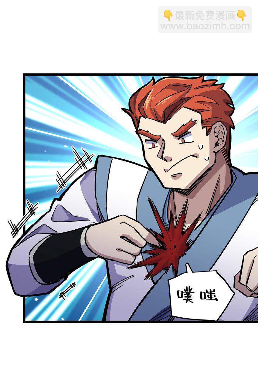 我在仙俠世界假扮NPC - 13 挑戰？(1/2) - 7