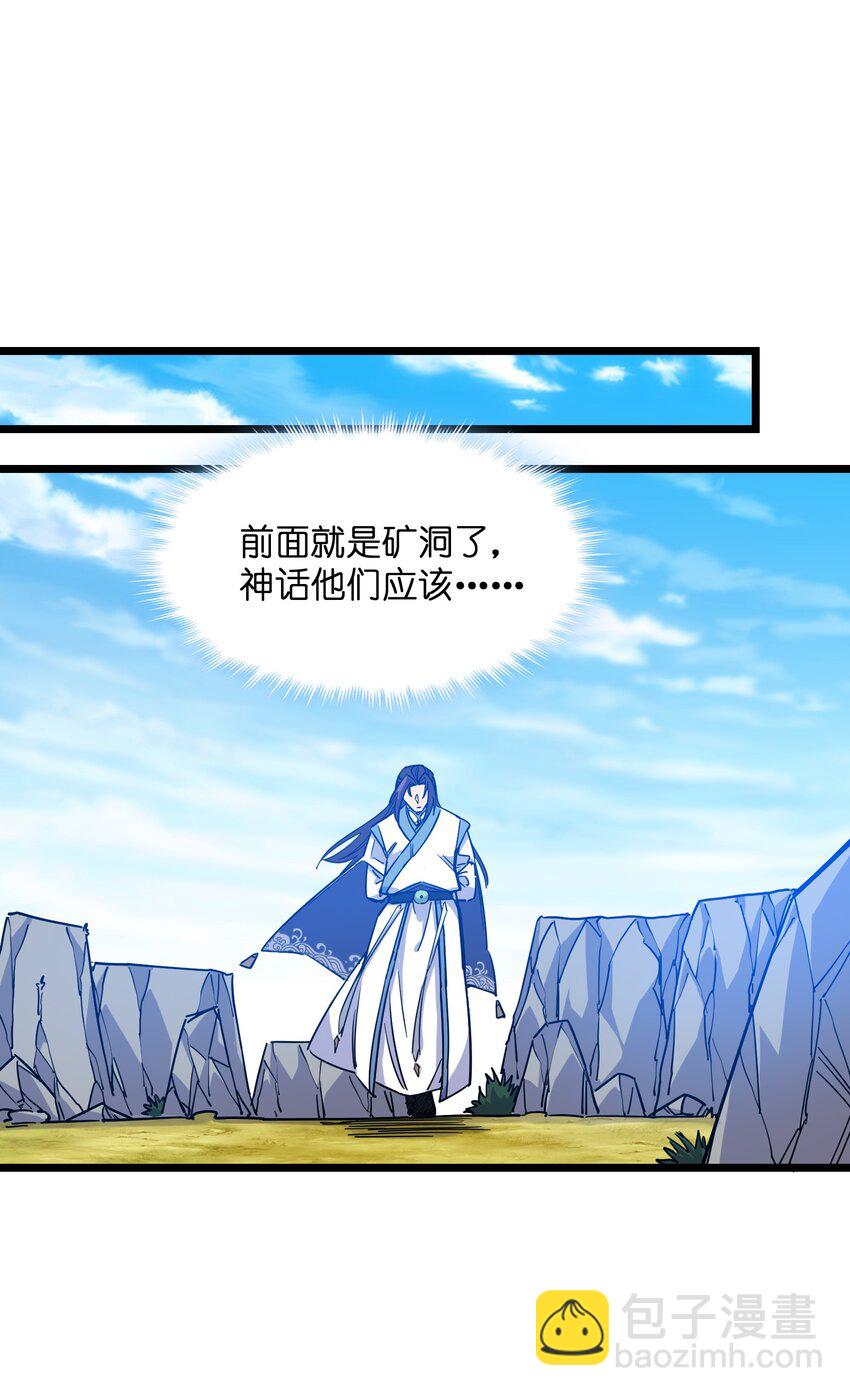 我在仙俠世界假扮NPC - 13 挑戰？(1/2) - 3