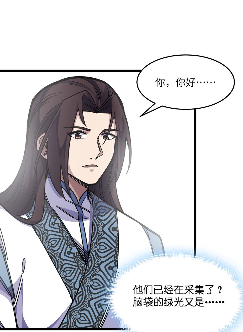 我在仙俠世界假扮NPC - 13 挑戰？(1/2) - 7