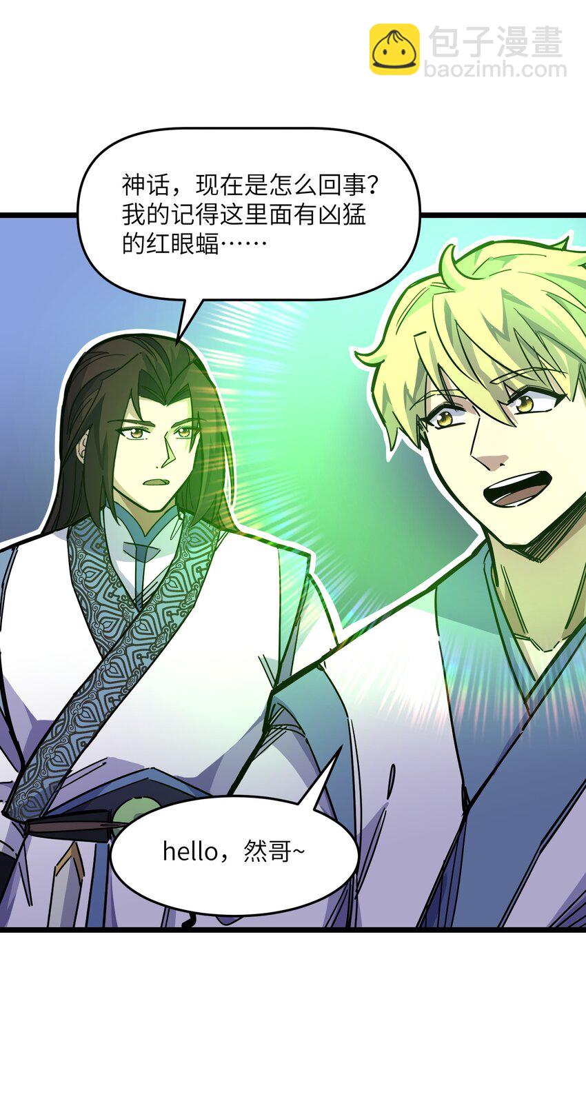 我在仙俠世界假扮NPC - 13 挑戰？(1/2) - 2