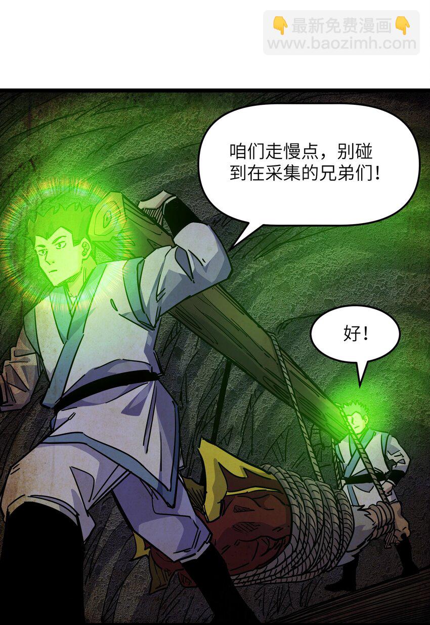 我在仙俠世界假扮NPC - 13 挑戰？(1/2) - 4