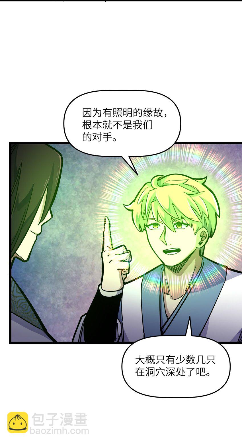 我在仙俠世界假扮NPC - 13 挑戰？(1/2) - 5