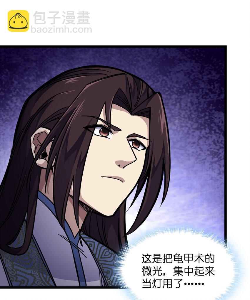 我在仙俠世界假扮NPC - 13 挑戰？(1/2) - 6