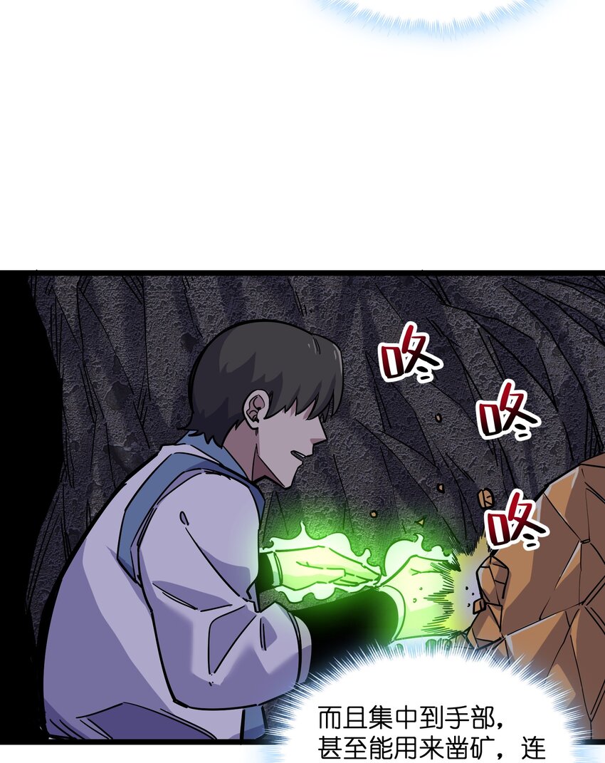 我在仙俠世界假扮NPC - 13 挑戰？(1/2) - 7