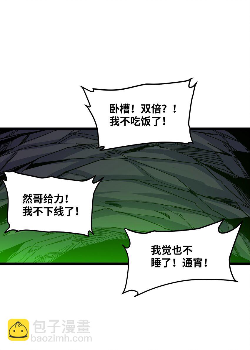 我在仙俠世界假扮NPC - 13 挑戰？(1/2) - 5