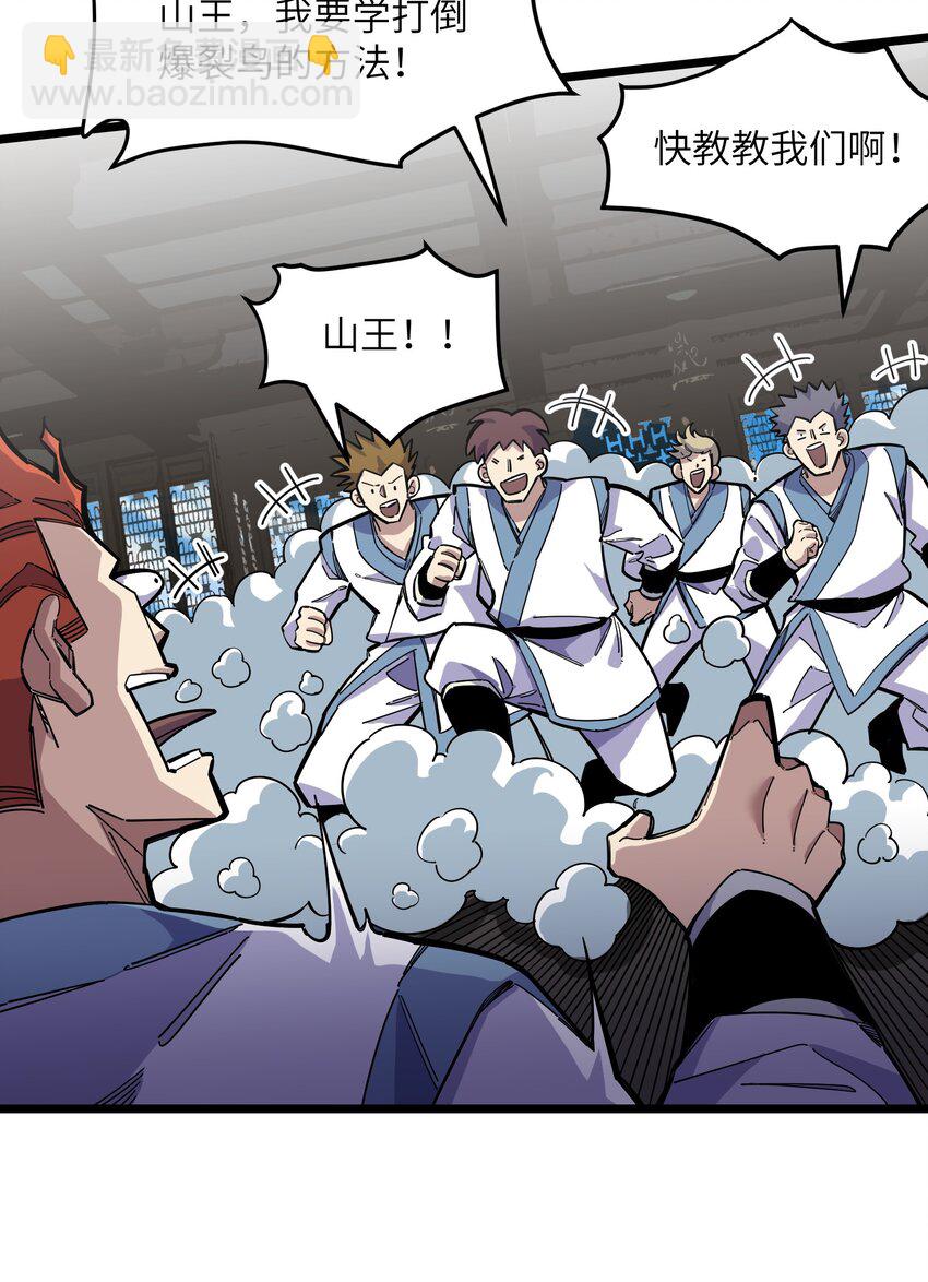 我在仙俠世界假扮NPC - 13 挑戰？(1/2) - 2