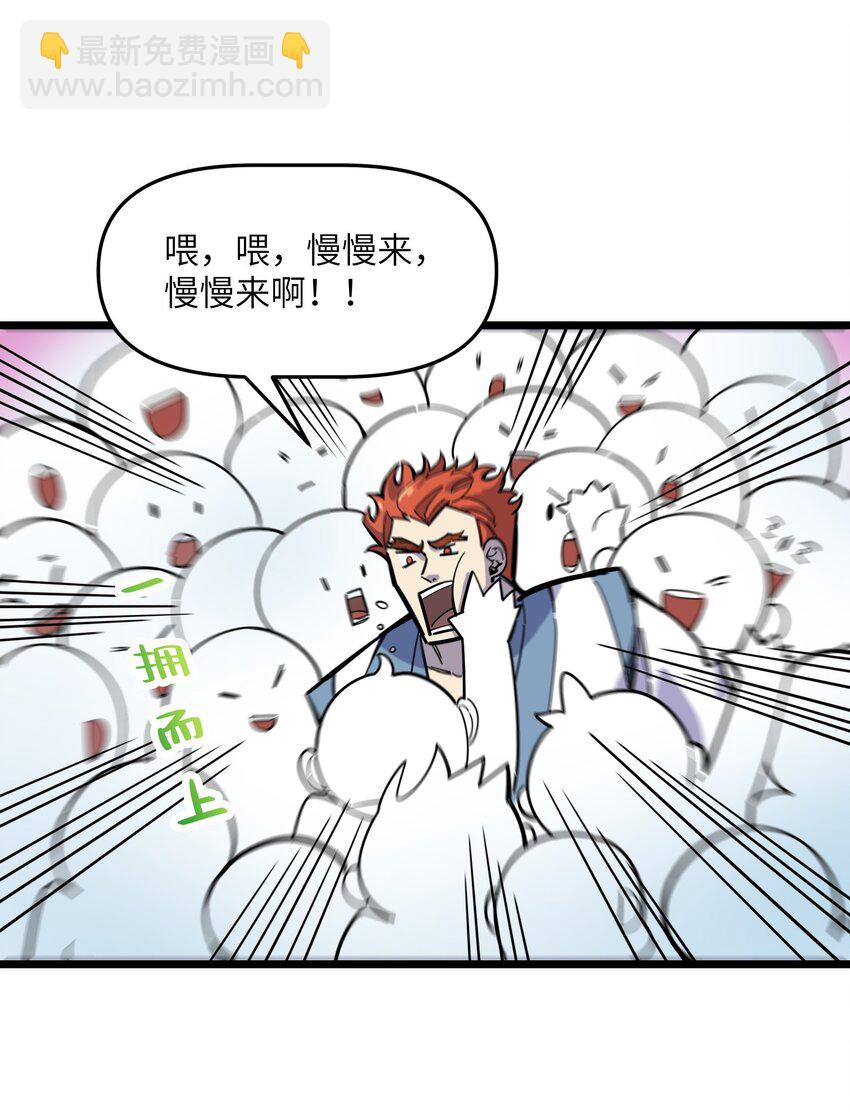 我在仙俠世界假扮NPC - 13 挑戰？(2/2) - 1