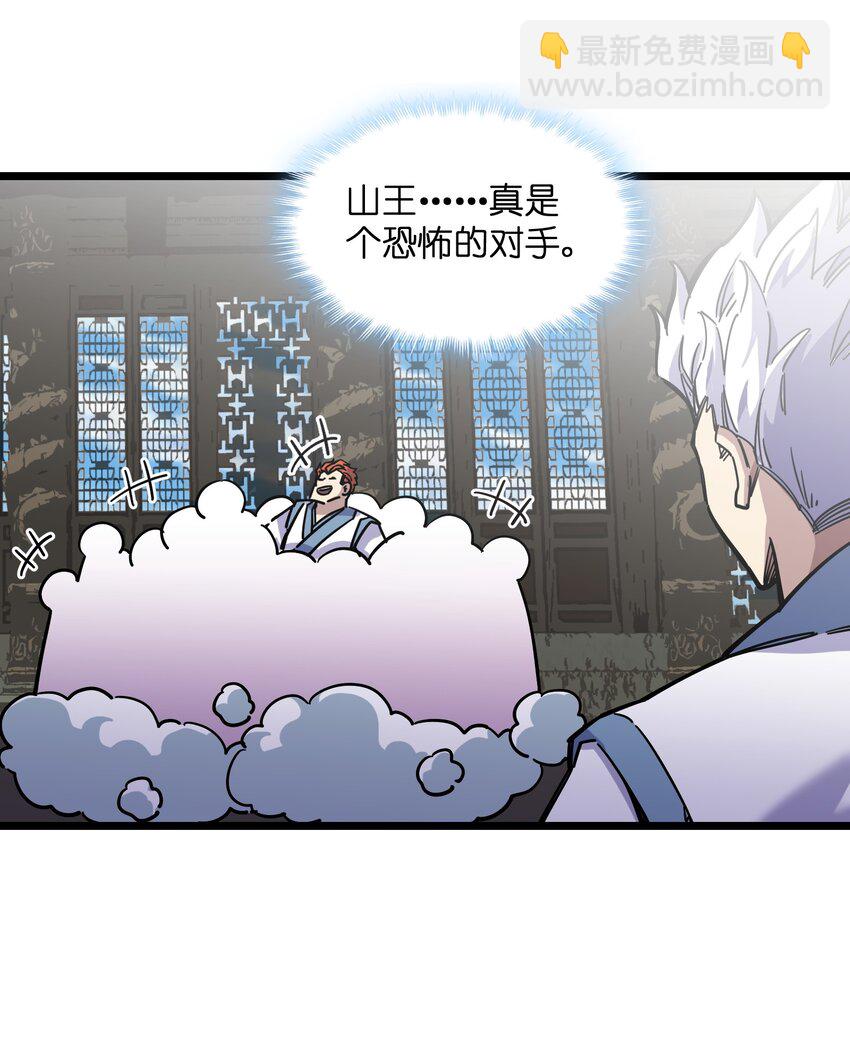 我在仙俠世界假扮NPC - 13 挑戰？(2/2) - 2