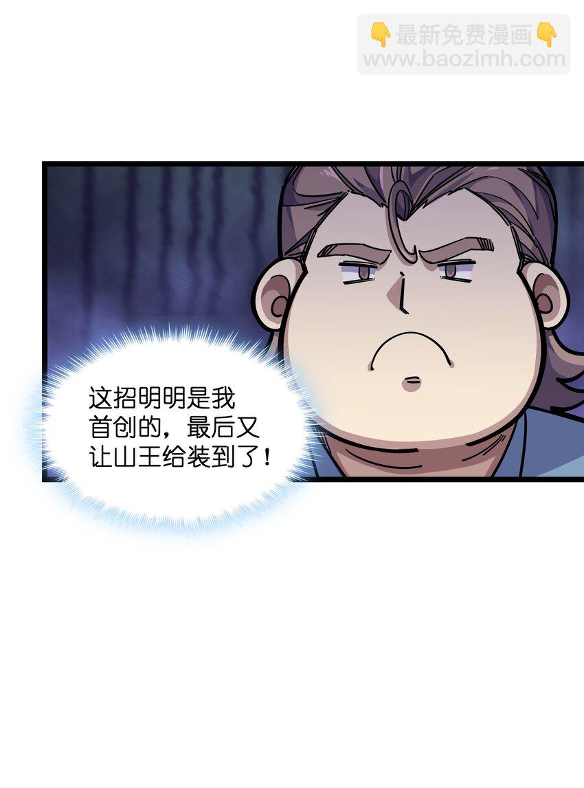 我在仙俠世界假扮NPC - 13 挑戰？(2/2) - 4