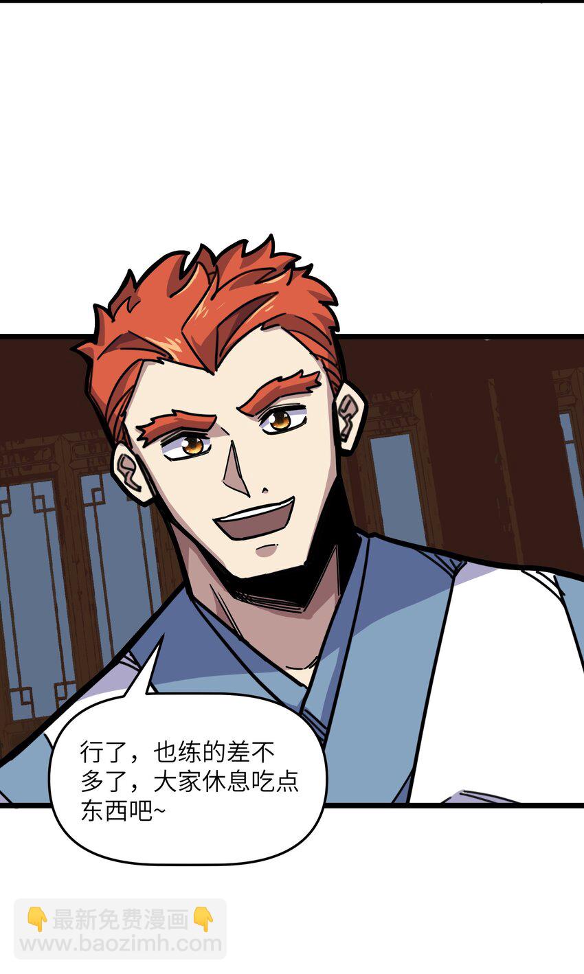 我在仙俠世界假扮NPC - 13 挑戰？(2/2) - 3