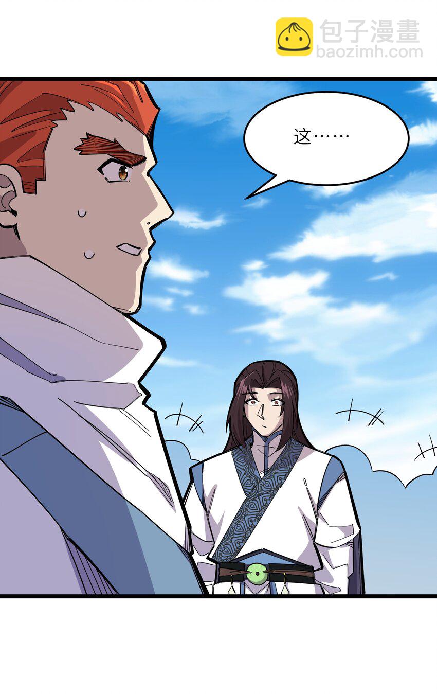 我在仙俠世界假扮NPC - 15 宗主的實力(1/2) - 8