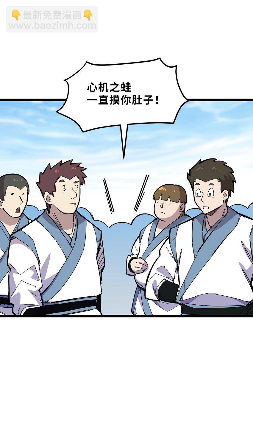 我在仙俠世界假扮NPC - 15 宗主的實力(1/2) - 1