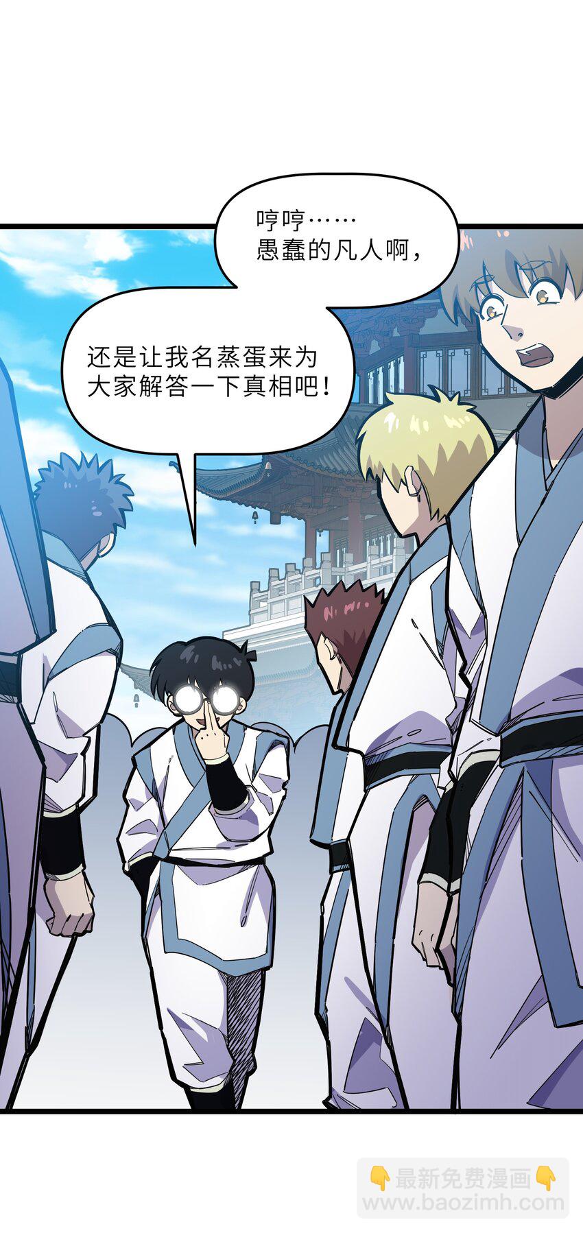 我在仙俠世界假扮NPC - 15 宗主的實力(1/2) - 2