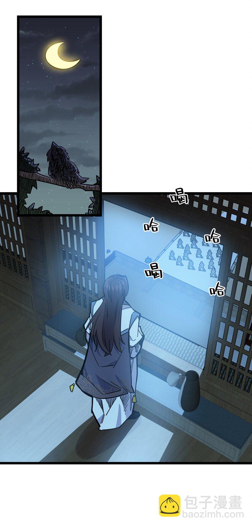 我在仙俠世界假扮NPC - 15 宗主的實力(1/2) - 6