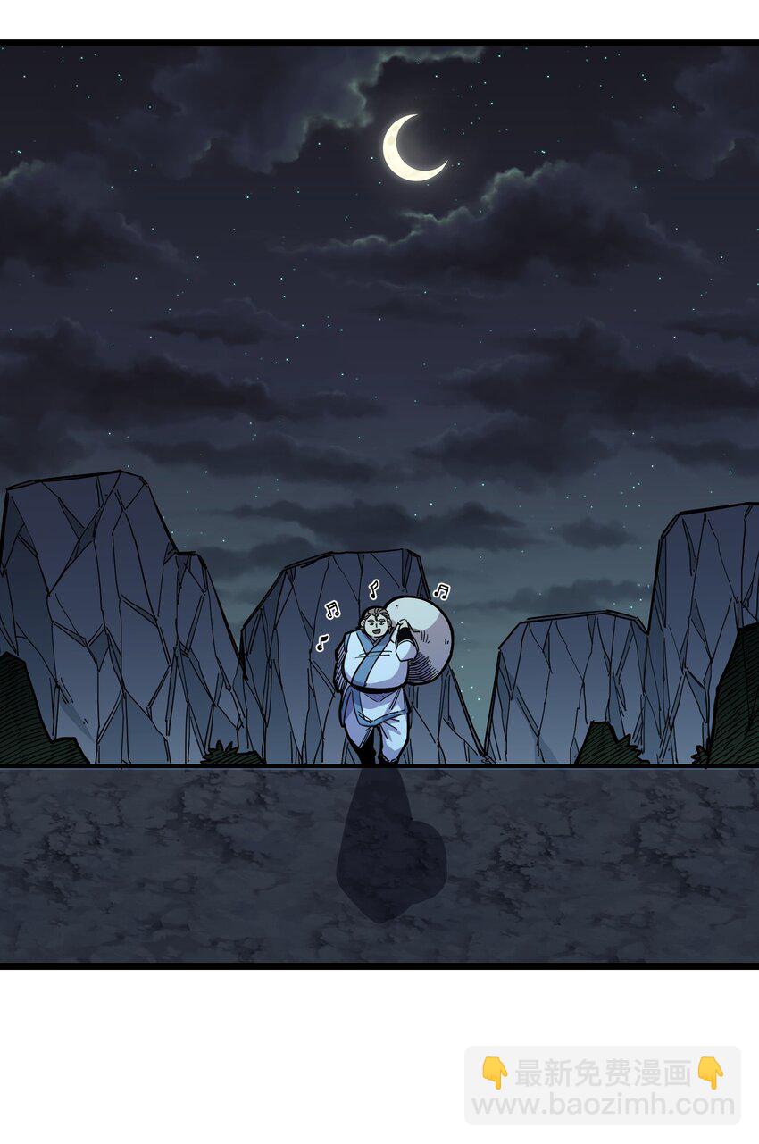 我在仙俠世界假扮NPC - 15 宗主的實力(1/2) - 1