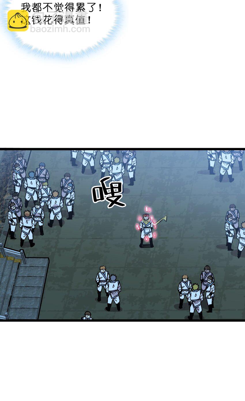 我在仙俠世界假扮NPC - 15 宗主的實力(1/2) - 4