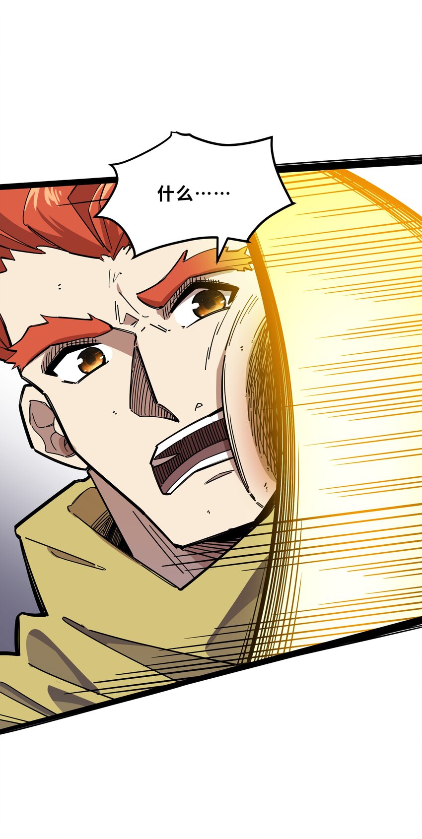 我在仙俠世界假扮NPC - 15 宗主的實力(1/2) - 5