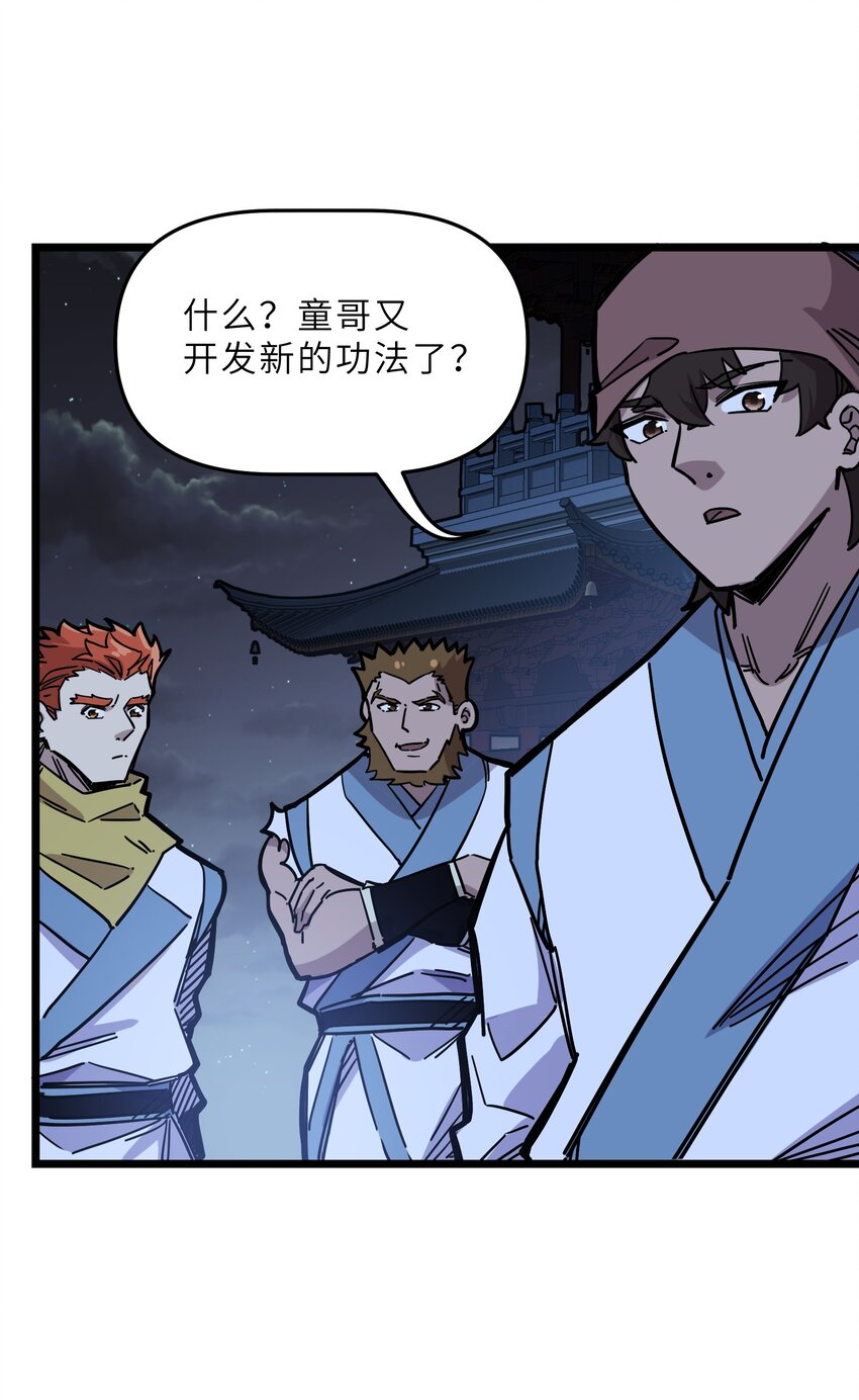 我在仙俠世界假扮NPC - 15 宗主的實力(2/2) - 3