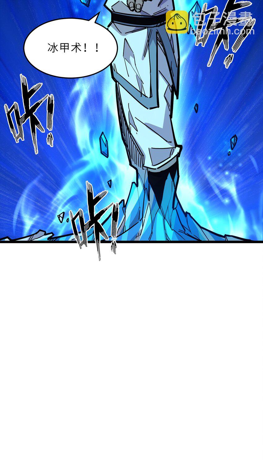 我在仙俠世界假扮NPC - 15 宗主的實力(2/2) - 4