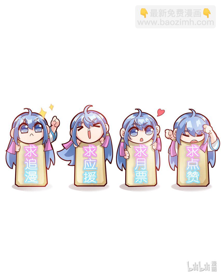 我在仙俠世界假扮NPC - 15 宗主的實力(2/2) - 1