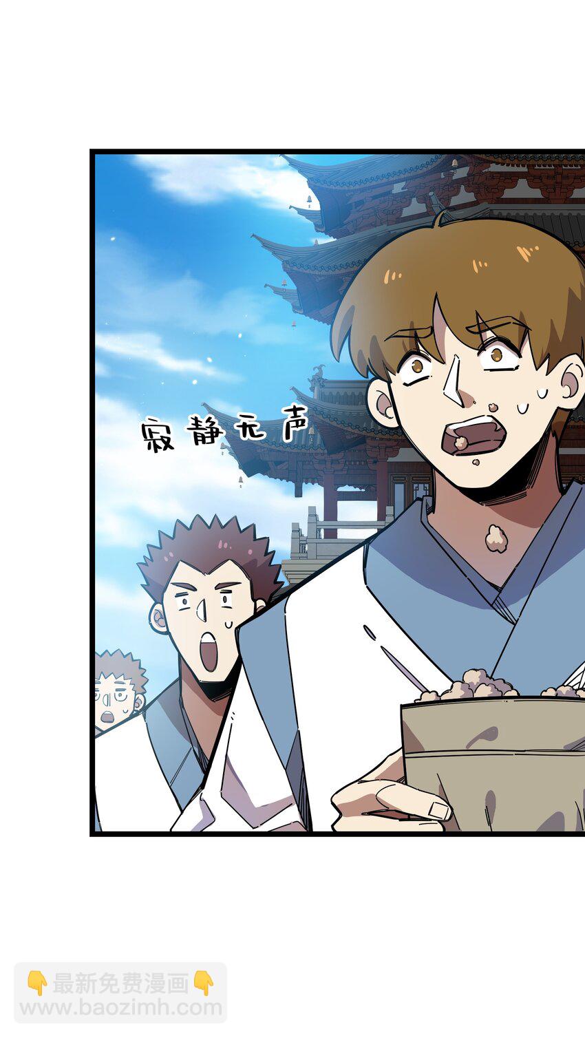 我在仙俠世界假扮NPC - 15 宗主的實力(1/2) - 8