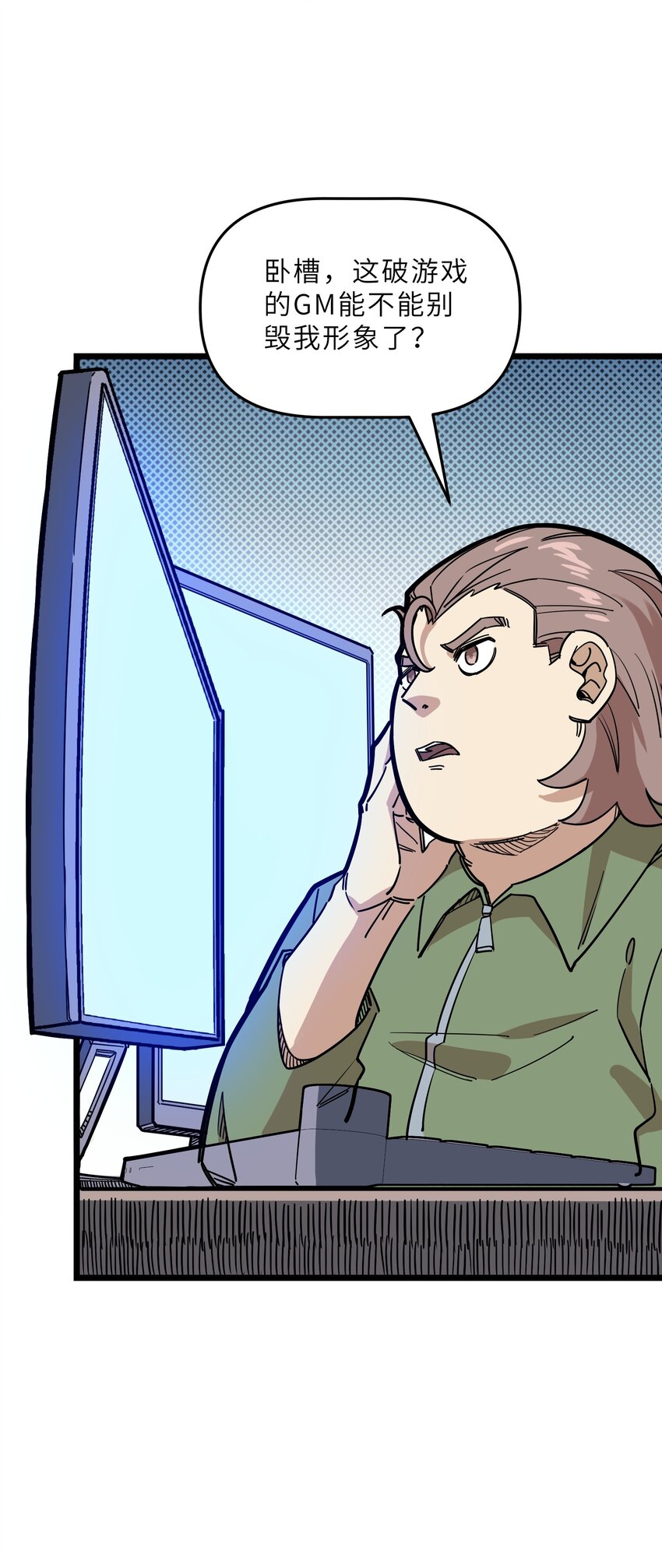 我在仙俠世界假扮NPC - 18 繼續開拓！(1/2) - 1