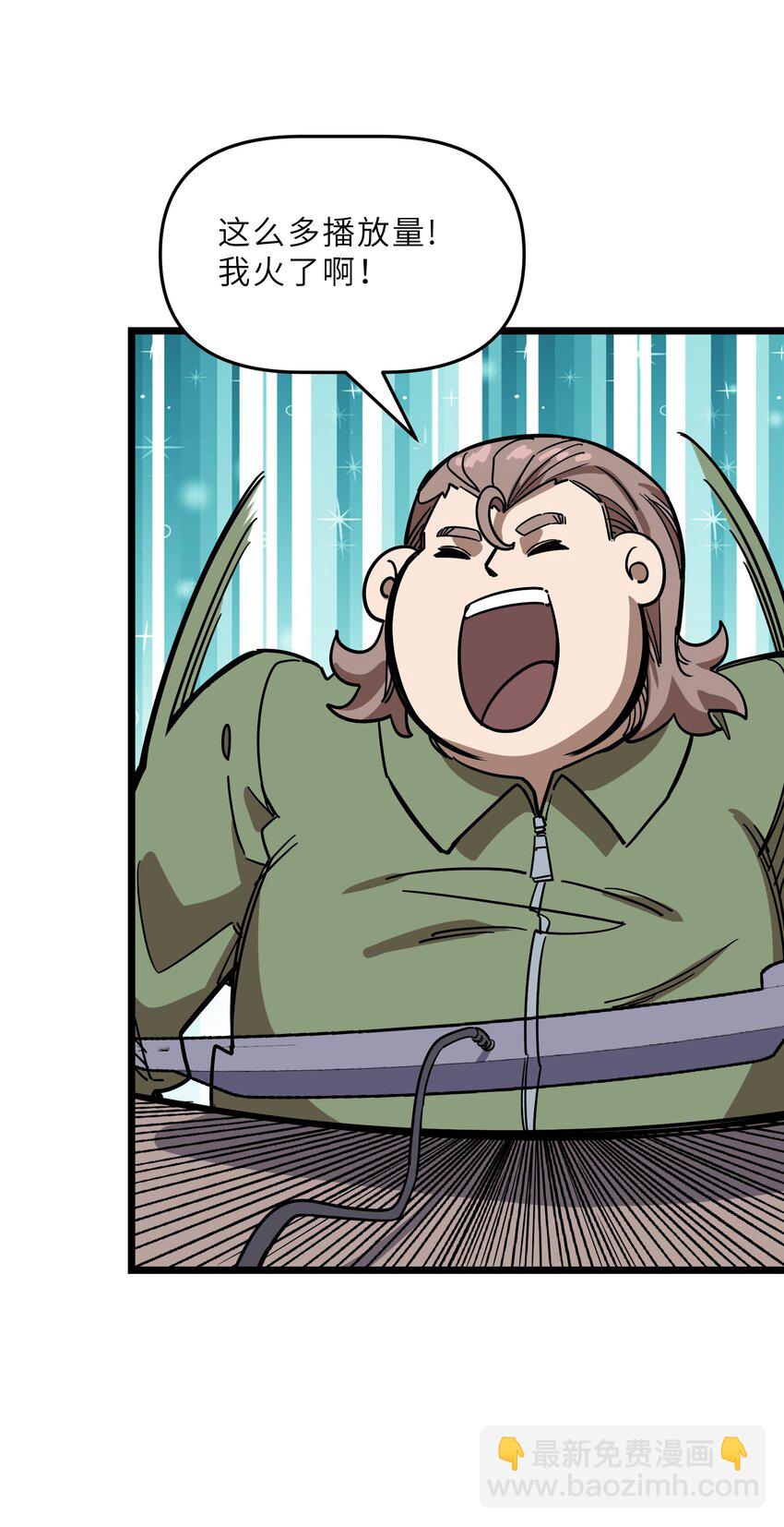 我在仙俠世界假扮NPC - 18 繼續開拓！(1/2) - 4