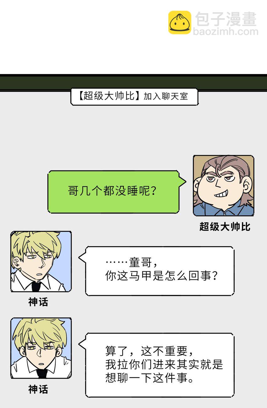 我在仙俠世界假扮NPC - 18 繼續開拓！(1/2) - 6