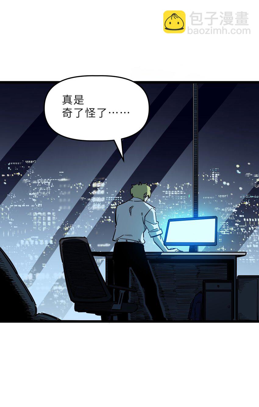 我在仙俠世界假扮NPC - 18 繼續開拓！(1/2) - 7