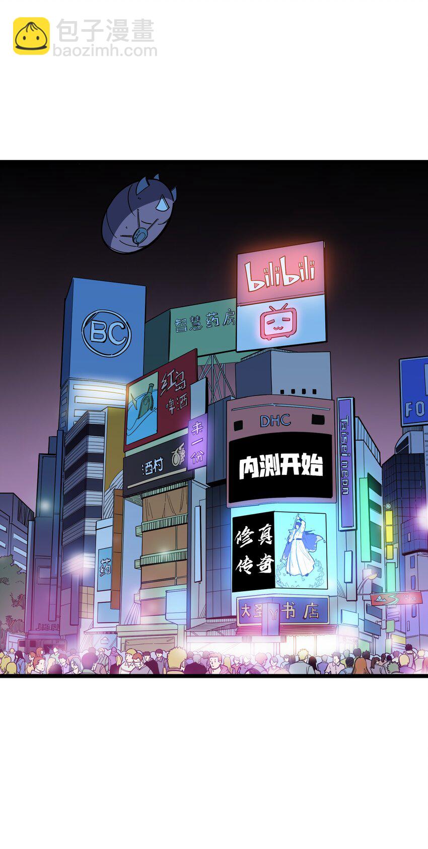 我在仙俠世界假扮NPC - 18 繼續開拓！(1/2) - 3