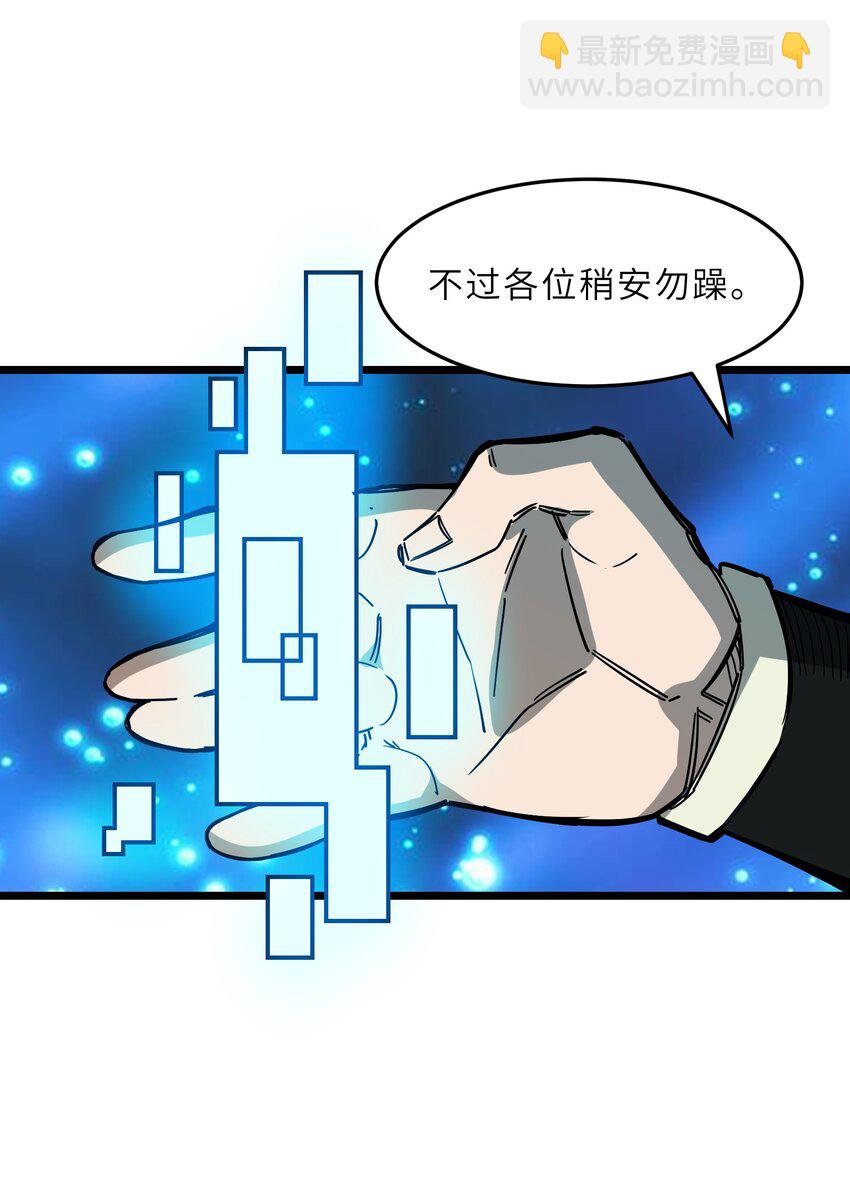 我在仙俠世界假扮NPC - 18 繼續開拓！(2/2) - 3