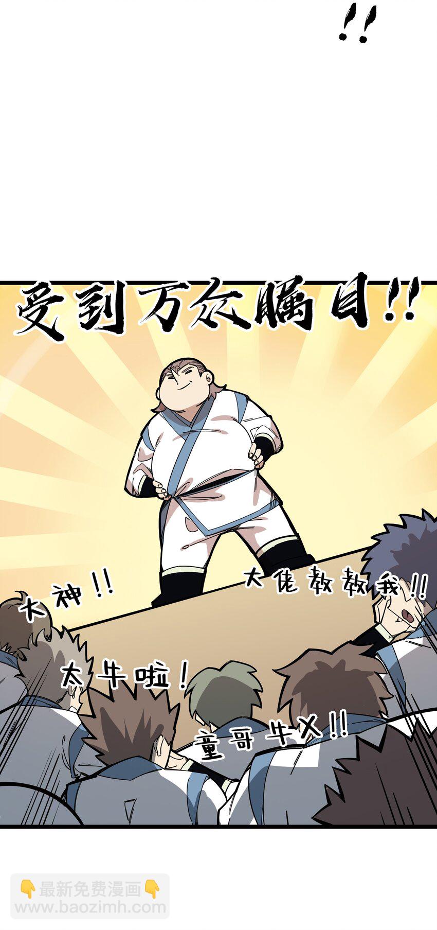 我在仙俠世界假扮NPC - 18 繼續開拓！(1/2) - 7