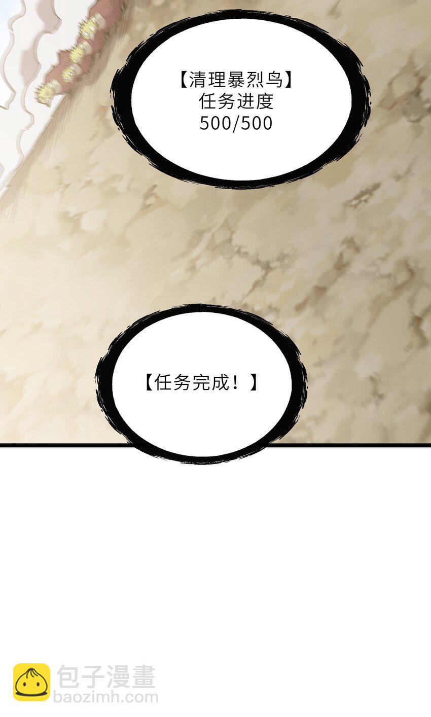 我在仙俠世界假扮NPC - 20 就決定是你了！(2/2) - 4