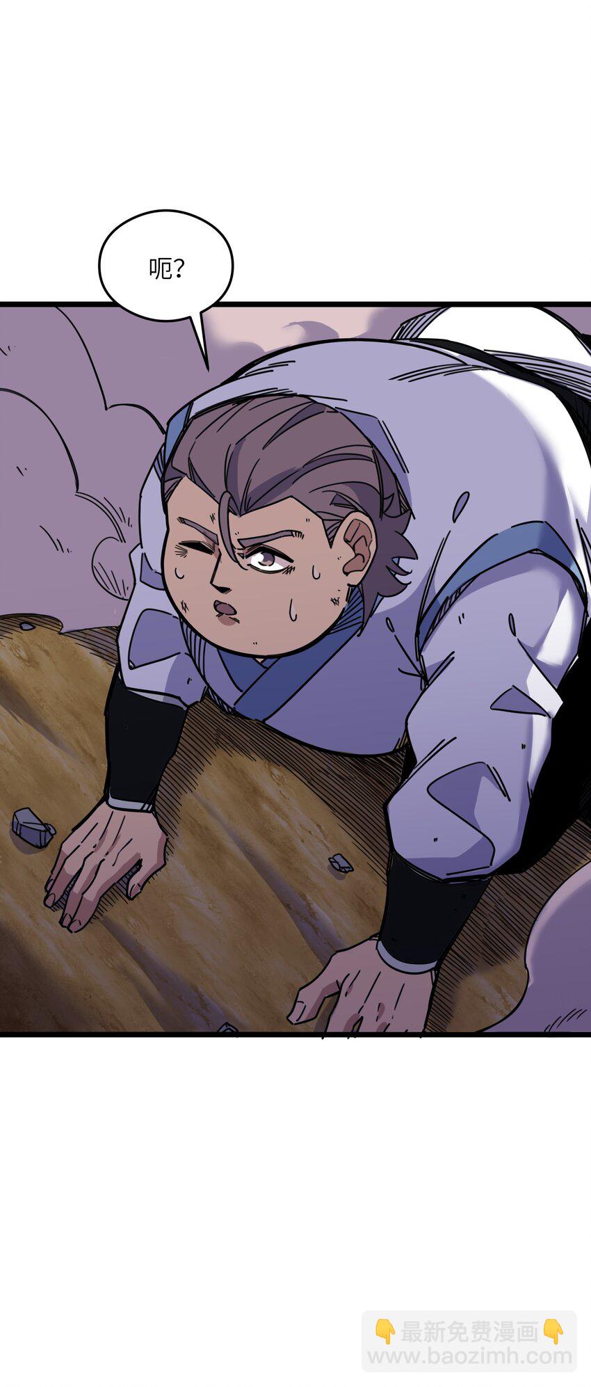 我在仙俠世界假扮NPC - 03 下馬威(1/2) - 7