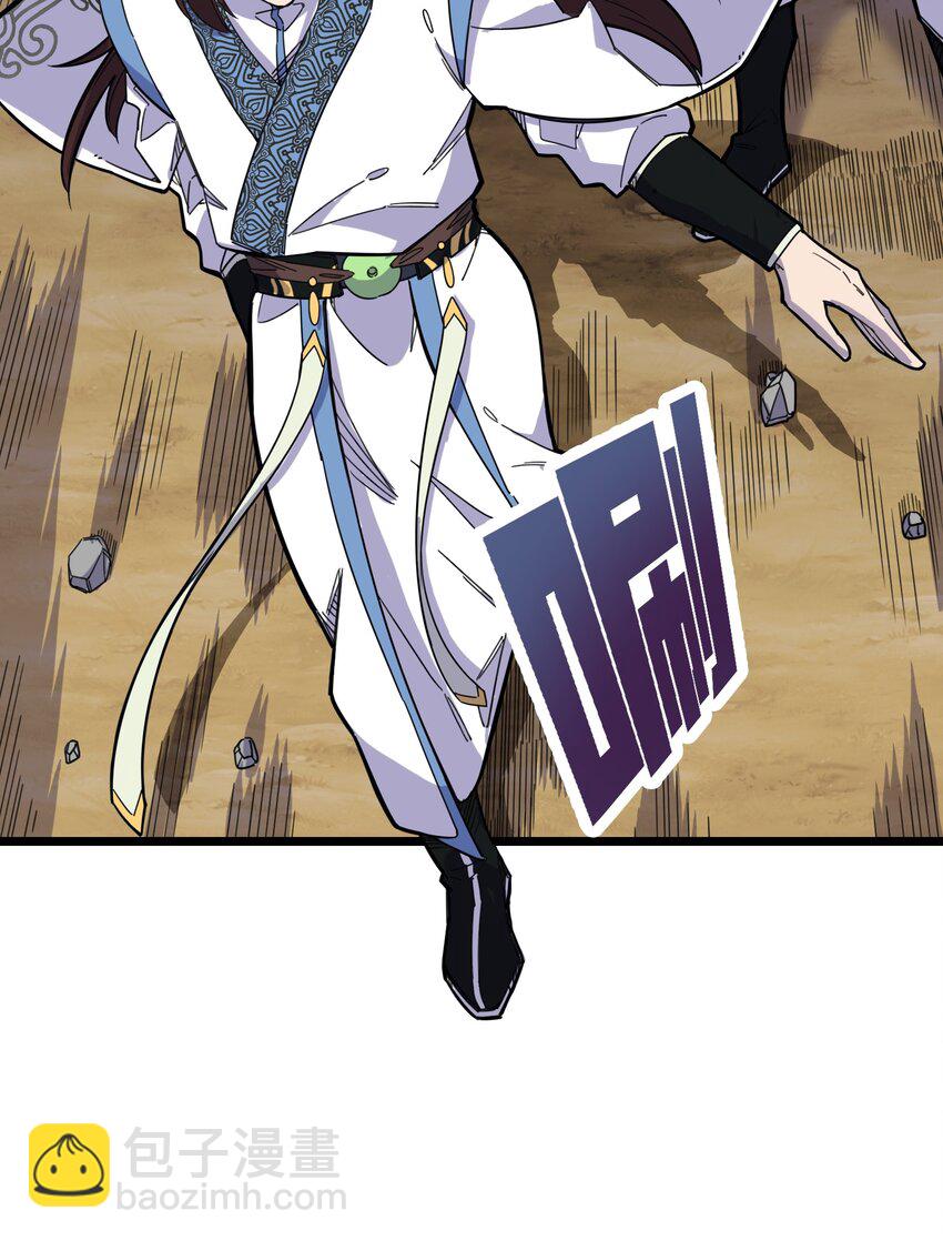 我在仙俠世界假扮NPC - 03 下馬威(1/2) - 3